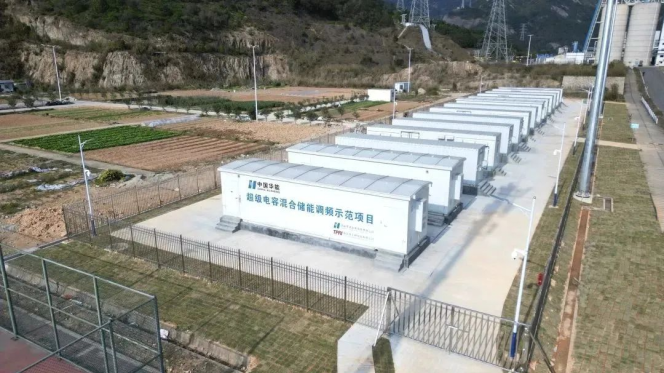 华能罗源电厂超级电容混合储能调频示范项目